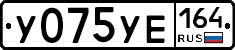 %D0%A3075%D0%A3%D0%95164