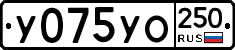 %D0%A3075%D0%A3%D0%9E250