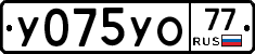 %D0%A3075%D0%A3%D0%9E77