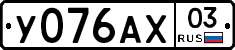 %D0%A3076%D0%90%D0%A503