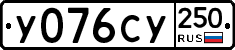 %D0%A3076%D0%A1%D0%A3250
