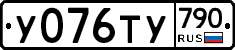 %D0%A3076%D0%A2%D0%A3790