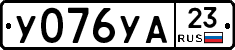 %D0%A3076%D0%A3%D0%9023