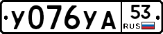 %D0%A3076%D0%A3%D0%9053