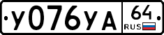 %D0%A3076%D0%A3%D0%9064