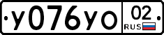 %D0%A3076%D0%A3%D0%9E02