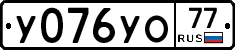 %D0%A3076%D0%A3%D0%9E77