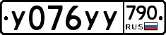 %D0%A3076%D0%A3%D0%A3790