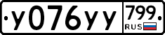 %D0%A3076%D0%A3%D0%A3799