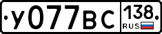 %D0%A3077%D0%92%D0%A1138