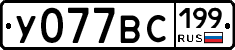 %D0%A3077%D0%92%D0%A1199