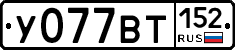 %D0%A3077%D0%92%D0%A2152