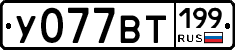 %D0%A3077%D0%92%D0%A2199