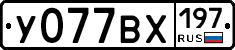 %D0%A3077%D0%92%D0%A5197