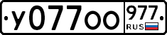 %D0%A3077%D0%9E%D0%9E977