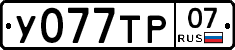 %D0%A3077%D0%A2%D0%A007