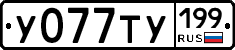 %D0%A3077%D0%A2%D0%A3199