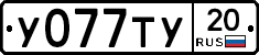 %D0%A3077%D0%A2%D0%A320