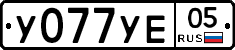 %D0%A3077%D0%A3%D0%9505