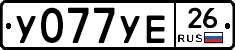 %D0%A3077%D0%A3%D0%9526