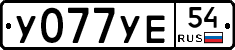 %D0%A3077%D0%A3%D0%9554