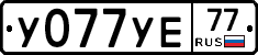 %D0%A3077%D0%A3%D0%9577