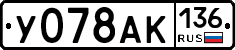 %D0%A3078%D0%90%D0%9A136