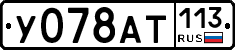 %D0%A3078%D0%90%D0%A2113