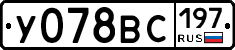 %D0%A3078%D0%92%D0%A1197