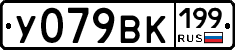 %D0%A3079%D0%92%D0%9A199