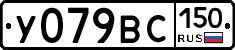 %D0%A3079%D0%92%D0%A1150