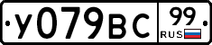 %D0%A3079%D0%92%D0%A199