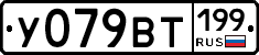 %D0%A3079%D0%92%D0%A2199