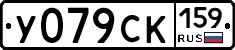 %D0%A3079%D0%A1%D0%9A159