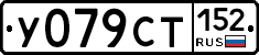 %D0%A3079%D0%A1%D0%A2152