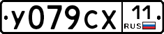 %D0%A3079%D0%A1%D0%A511