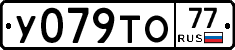 %D0%A3079%D0%A2%D0%9E77