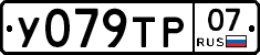 %D0%A3079%D0%A2%D0%A007