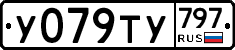 %D0%A3079%D0%A2%D0%A3797