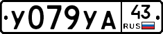 %D0%A3079%D0%A3%D0%9043