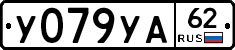%D0%A3079%D0%A3%D0%9062