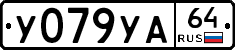 %D0%A3079%D0%A3%D0%9064