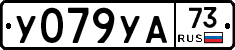 %D0%A3079%D0%A3%D0%9073