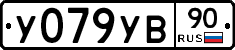 %D0%A3079%D0%A3%D0%9290