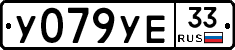 %D0%A3079%D0%A3%D0%9533