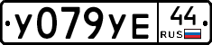%D0%A3079%D0%A3%D0%9544
