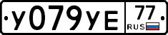 %D0%A3079%D0%A3%D0%9577