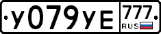 %D0%A3079%D0%A3%D0%95777