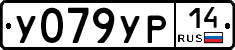 %D0%A3079%D0%A3%D0%A014