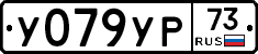 %D0%A3079%D0%A3%D0%A073
